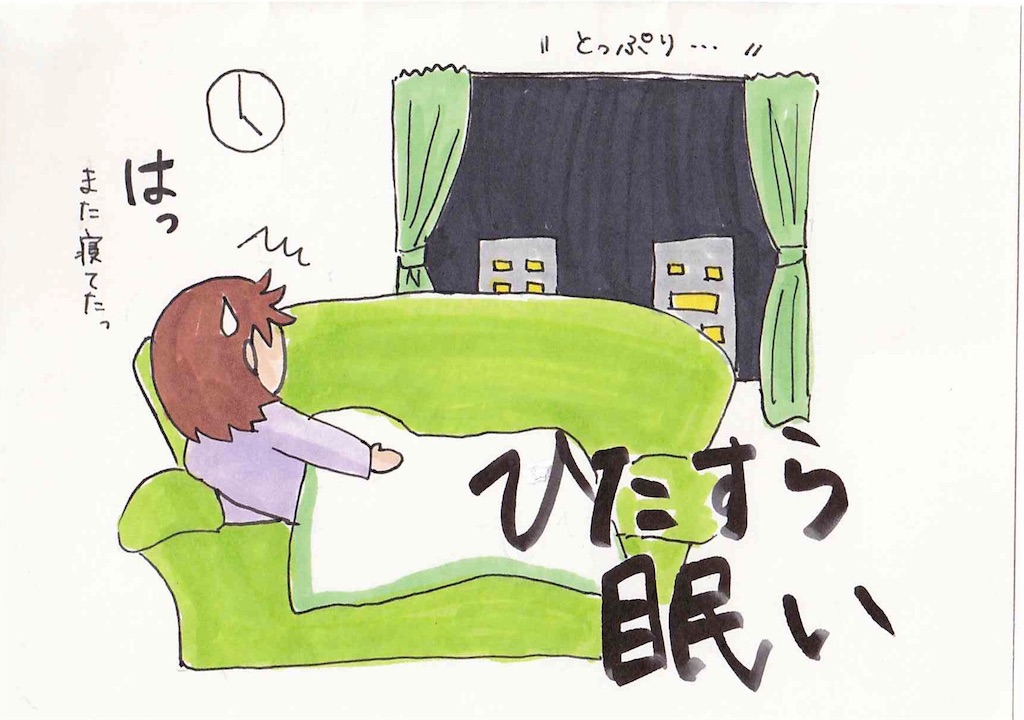 出産兆候 ひたすら眠い ひだまりのjay